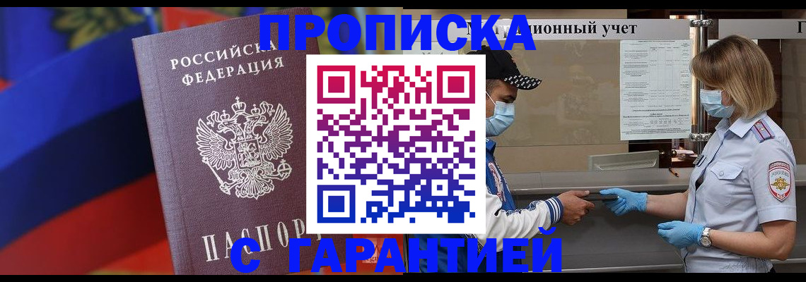 миграционный учет в Челябинске