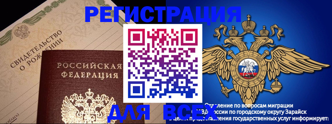временная регистрация собственник в Челябинске